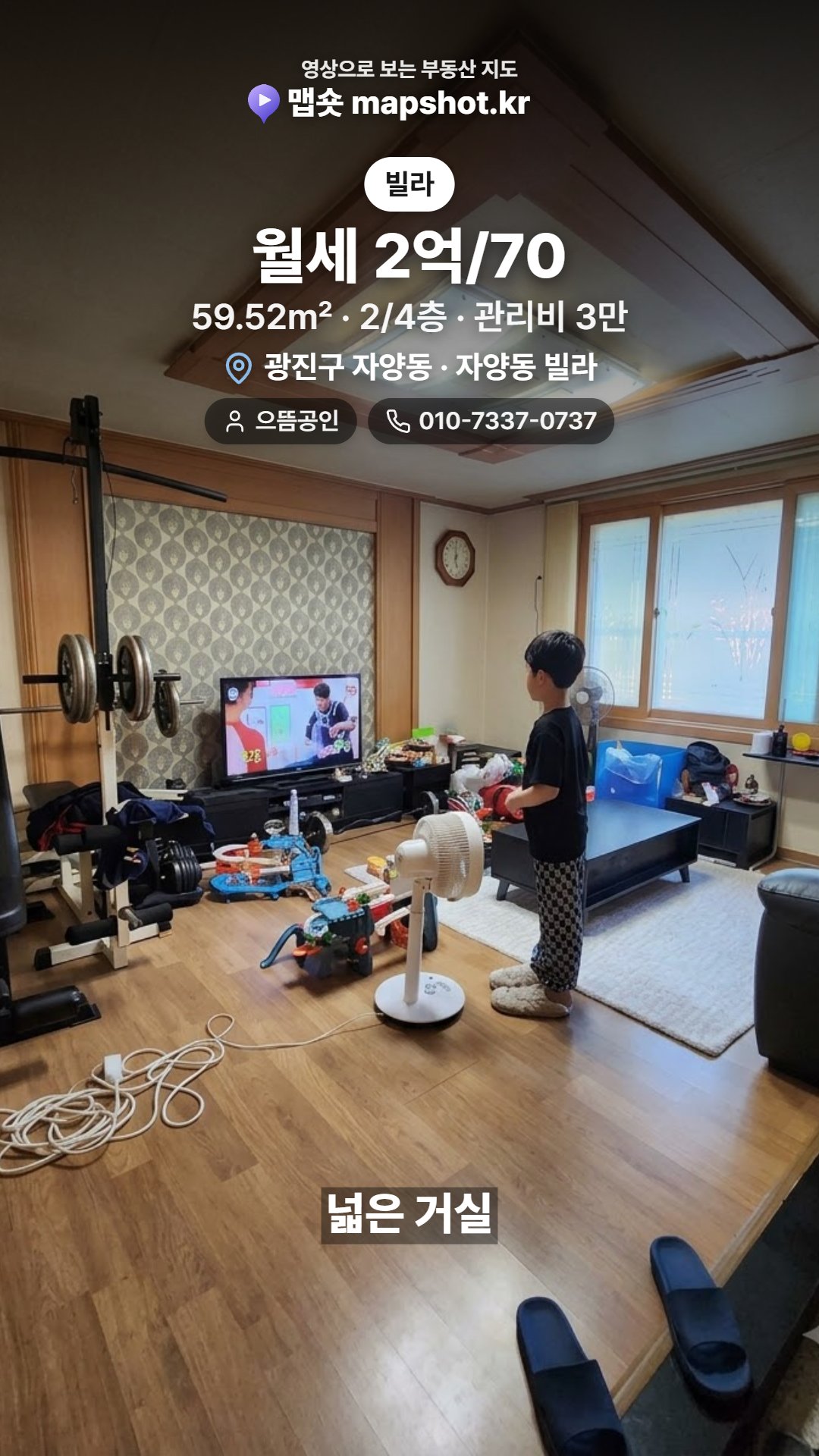 자양동 빌라 월세