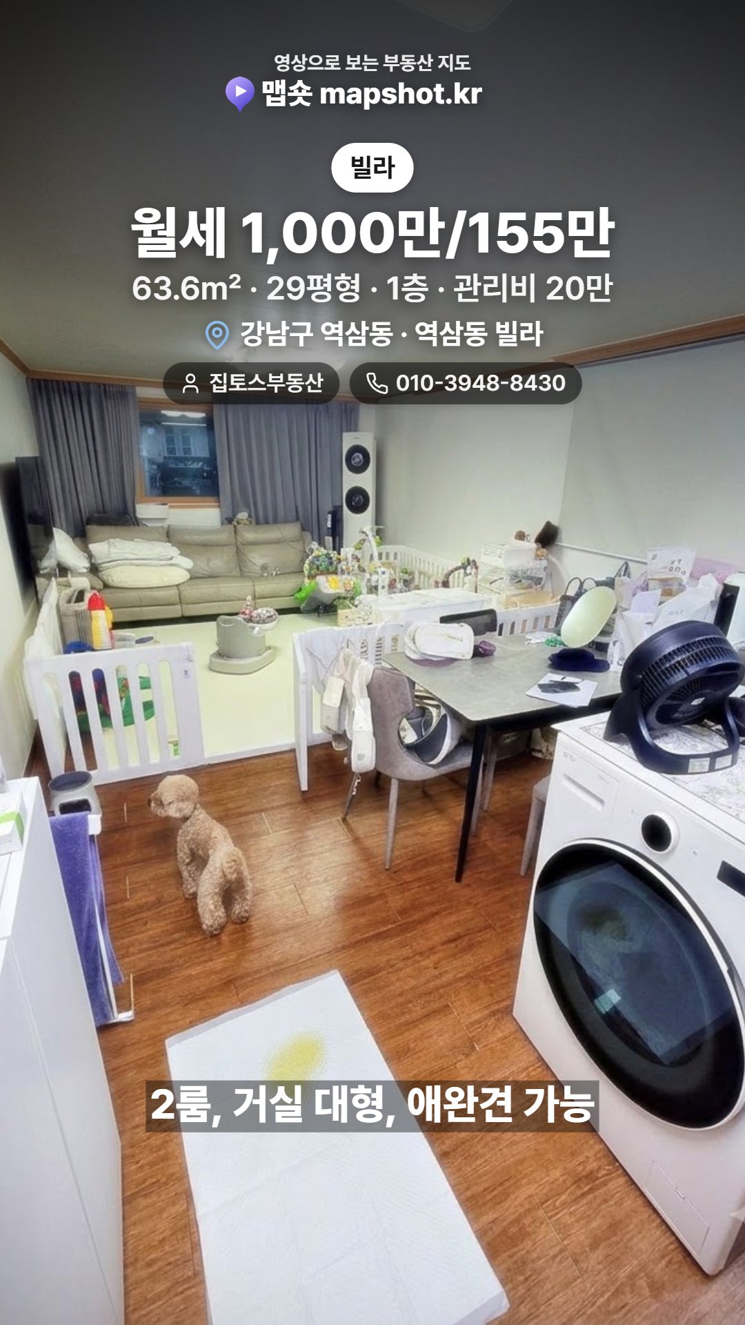 역삼동 빌라 월세